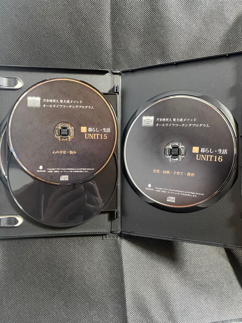 苫米地英人集大成メゾット　オールライフコーチングプログラム