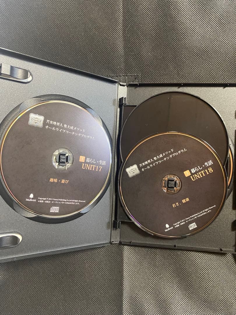 苫米地英人集大成メゾット　オールライフコーチングプログラム