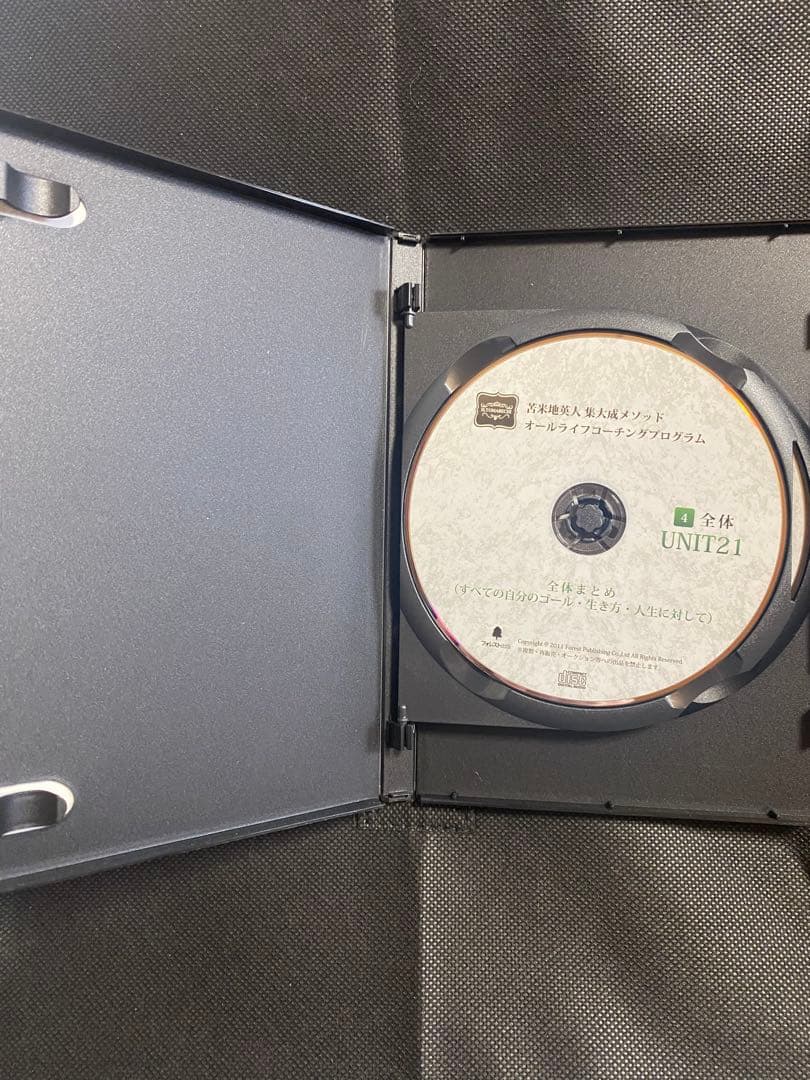 苫米地英人集大成メゾット　オールライフコーチングプログラム