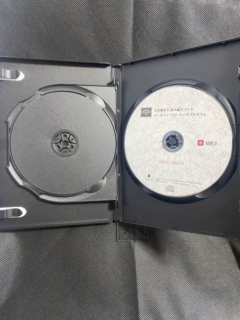 苫米地英人集大成メゾット　オールライフコーチングプログラム