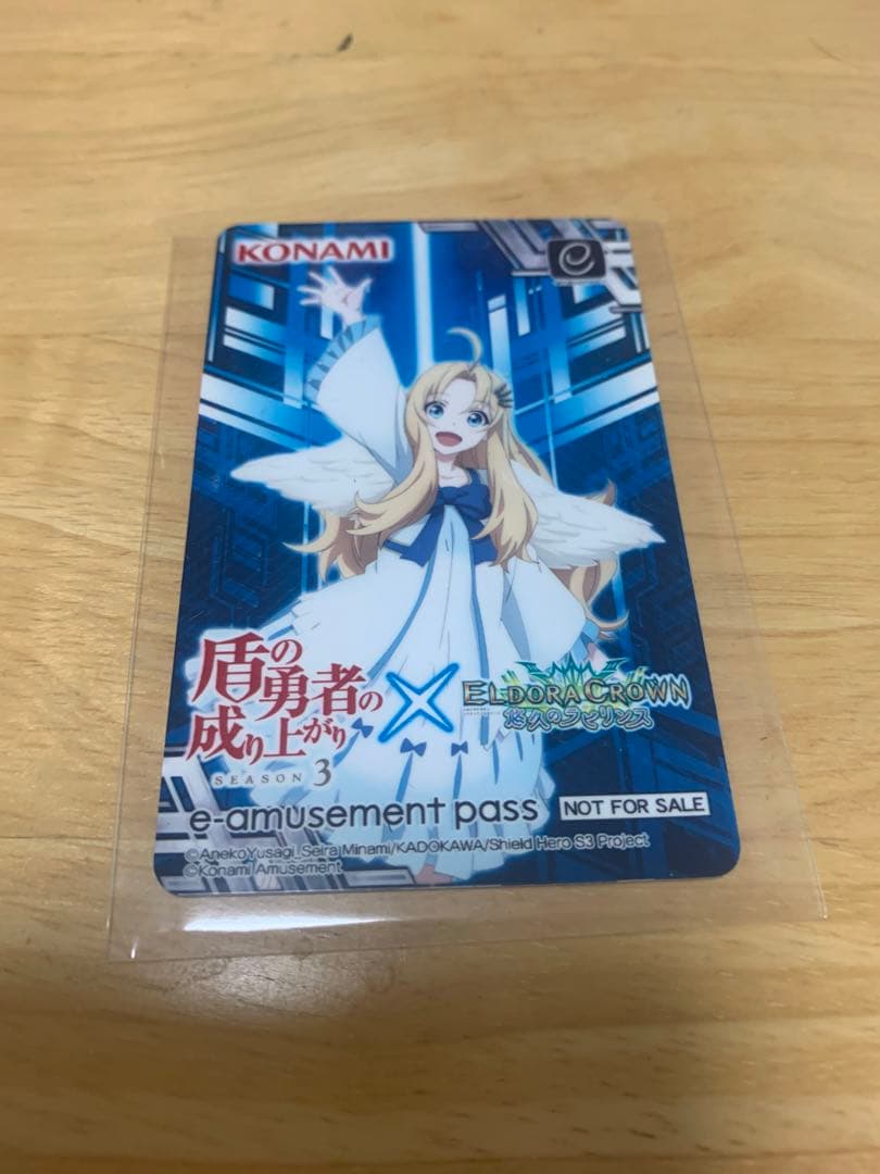 盾の勇者の成り上がり　e-amusement pass イーパス　フィーロ　◯