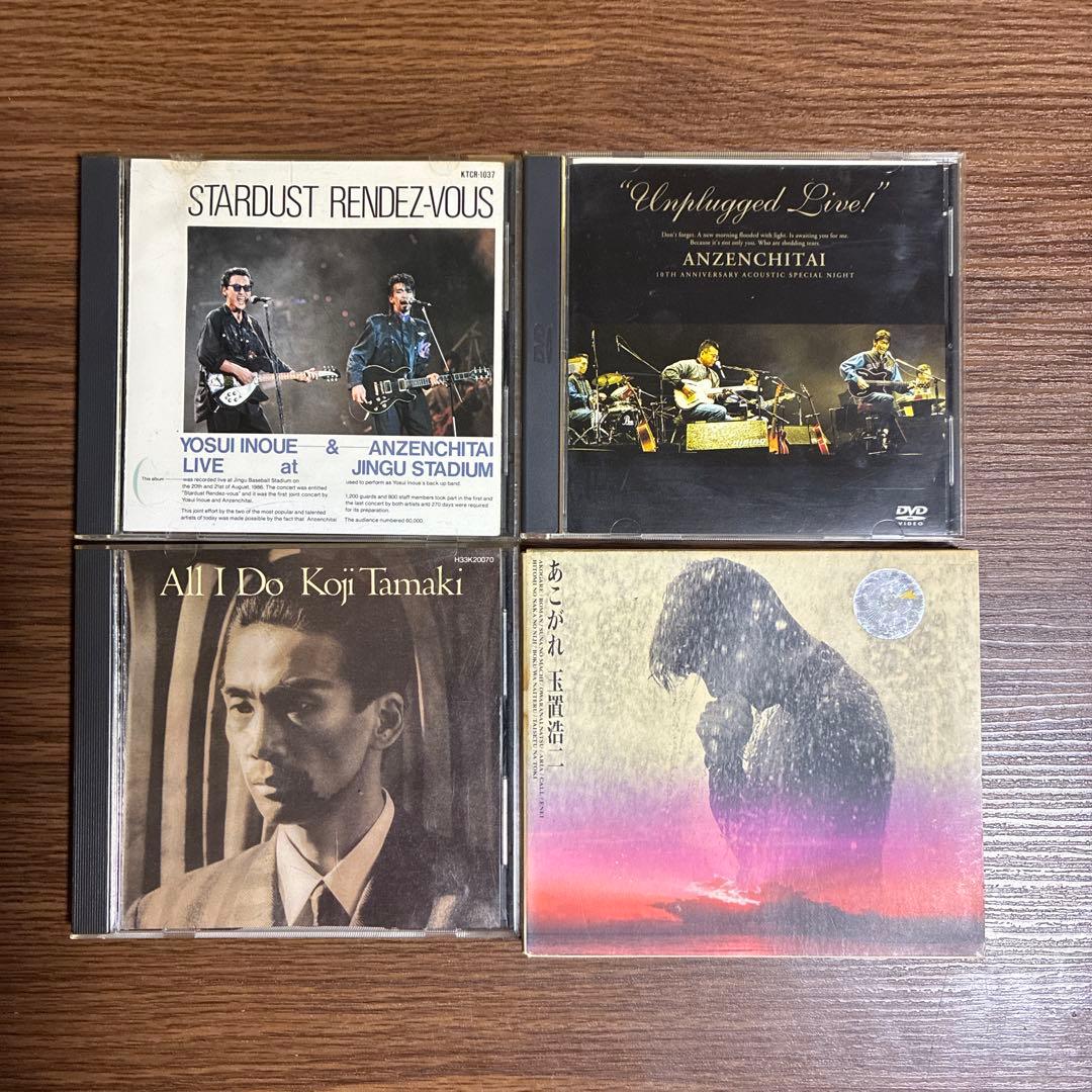 安全地帯 〜玉置浩二 CD39枚&DVD1枚