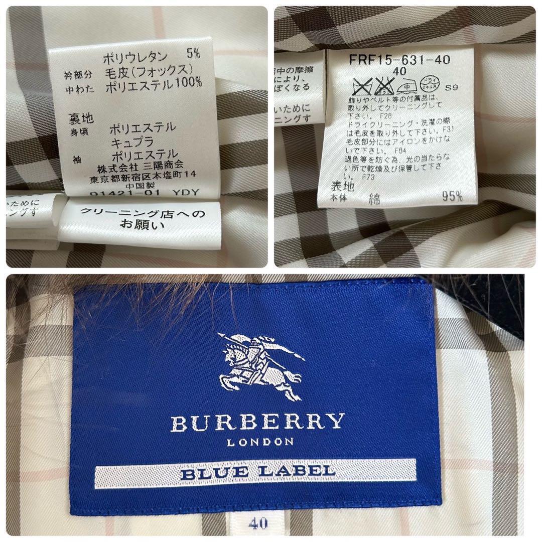 バーバリーブルーレーベル キルティング ファー付き ロングコート ノバチェック
