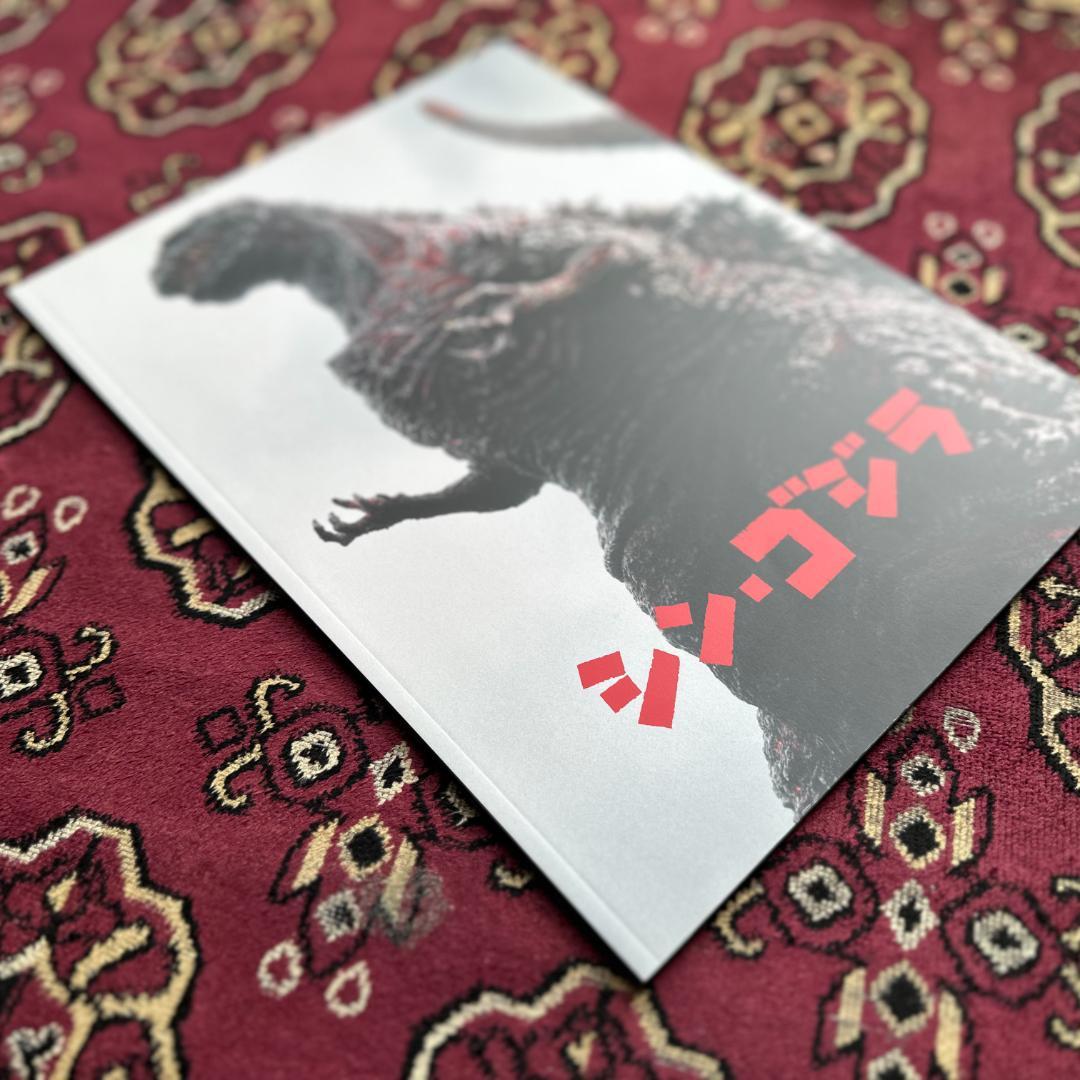 [セット販売] ジ・アート・オブ・シン・ゴジラ ＆ 劇場版パンフレット＋チラシ