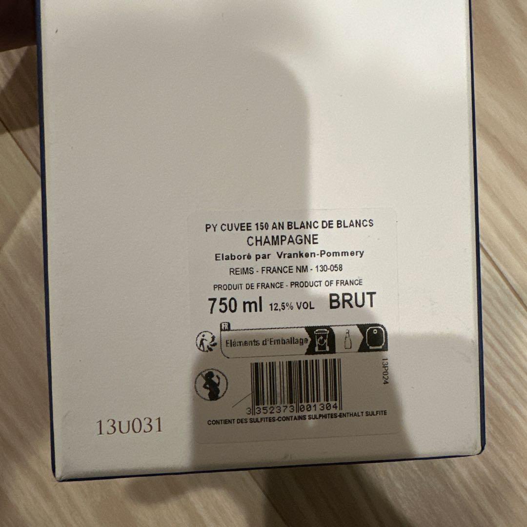 【未開封】Pommery 150周年記念 ブラン・ド・ブラン　シャンパン