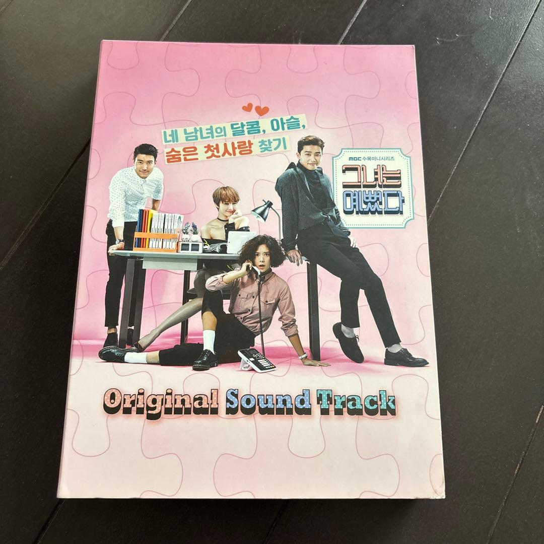 韓国ドラマ「彼女はキレイだった」オリジナルサウンドトラック