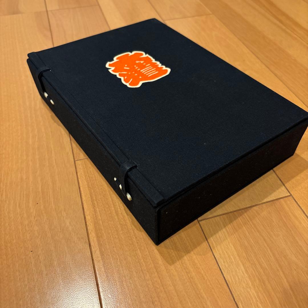 木遺定本 和装三巻セット 和本 昭和59年 初版 帙入り 稀少古書