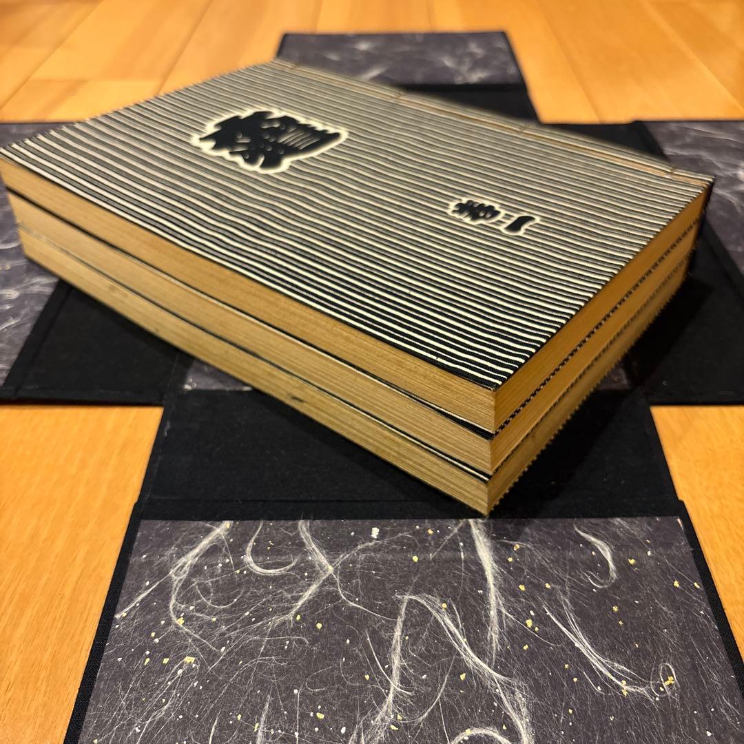 木遺定本 和装三巻セット 和本 昭和59年 初版 帙入り 稀少古書