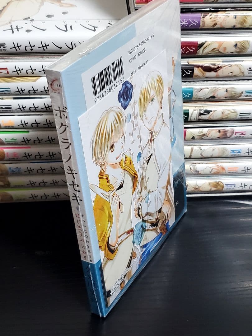 ボクラノキセキ　漫画全巻セット　特装版