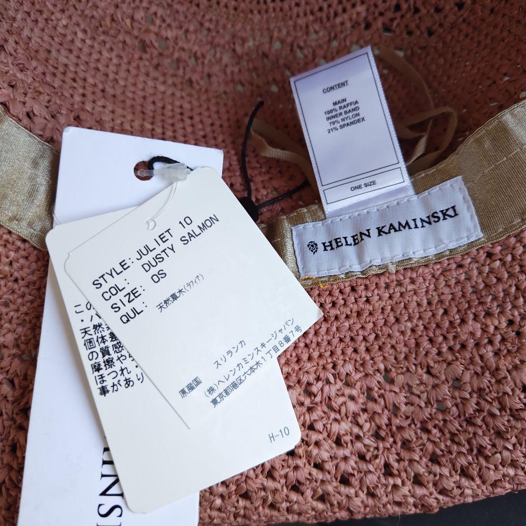 ヘレンカミンスキー♪Juliet 10 ラフィア帽子HELEN KAMINSKI