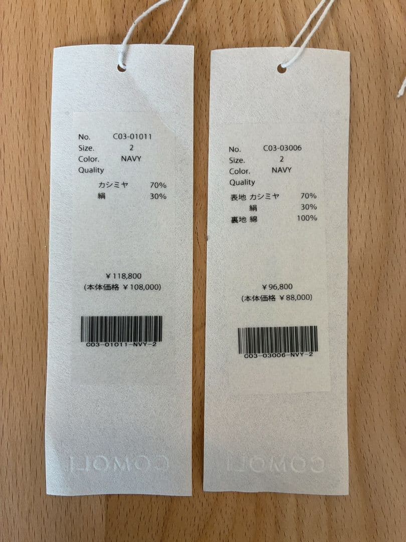 Sale! 25AW COMOLI コモリ カシミヤシルク製品染 セットアップ