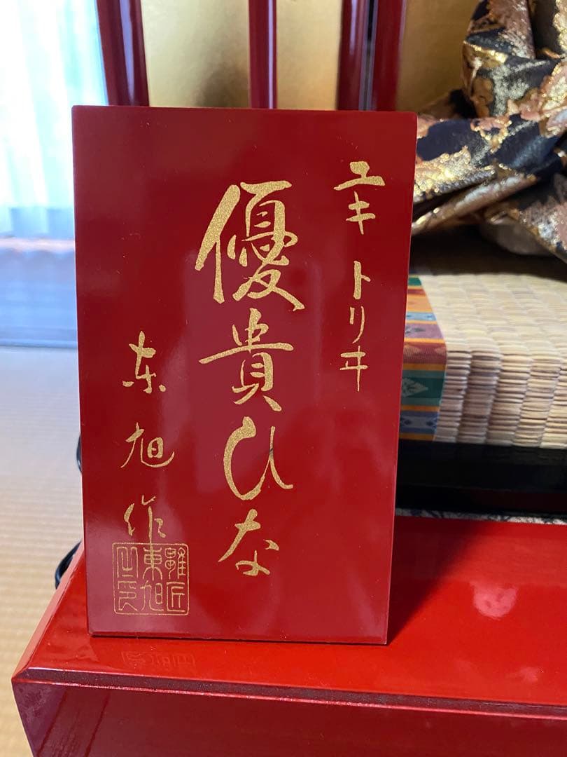 【猫みい専用】 ユキ　トリイ　優貴ひな　雛人形 ひな祭り