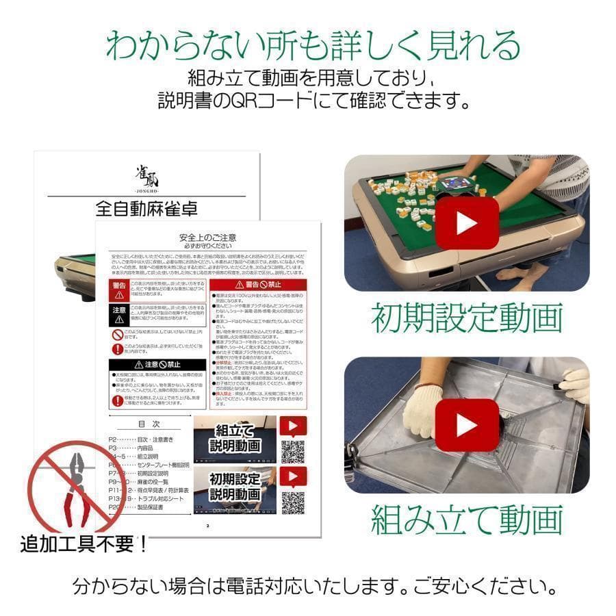 全自動麻雀卓 家庭用折りたたみ 麻雀卓 全自動卓33mm ブラック