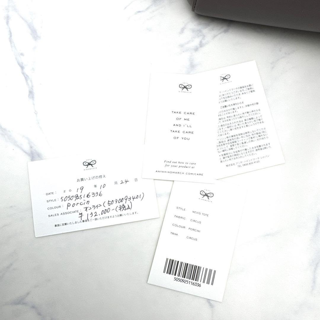 【定価13万/極美品】アニヤハインドマーチ NEVIS トートバッグ ポルチーニ