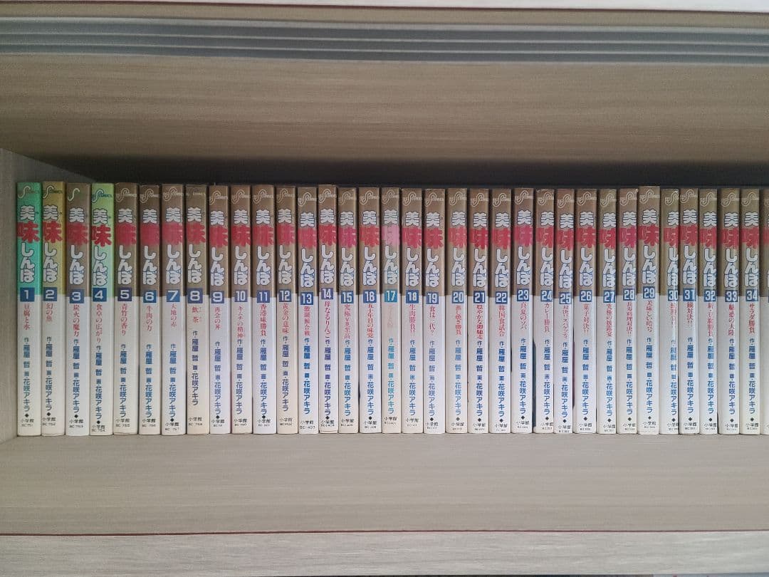 美味しんぼ 1～93巻