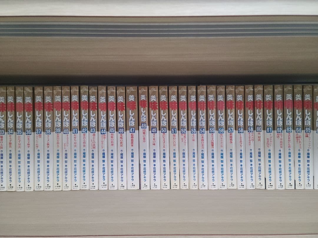 美味しんぼ 1～93巻