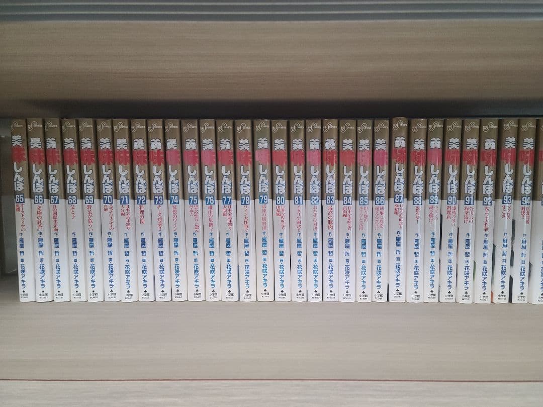美味しんぼ 1～93巻