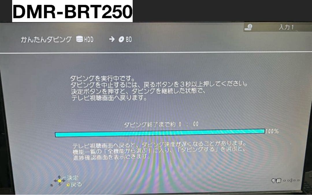 Panasonic DMR-BRT250 ブルーレイレコーダー