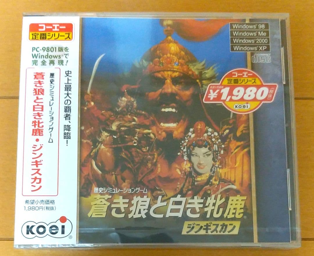 蒼き狼と白き牝鹿 ジンギスカン Windows