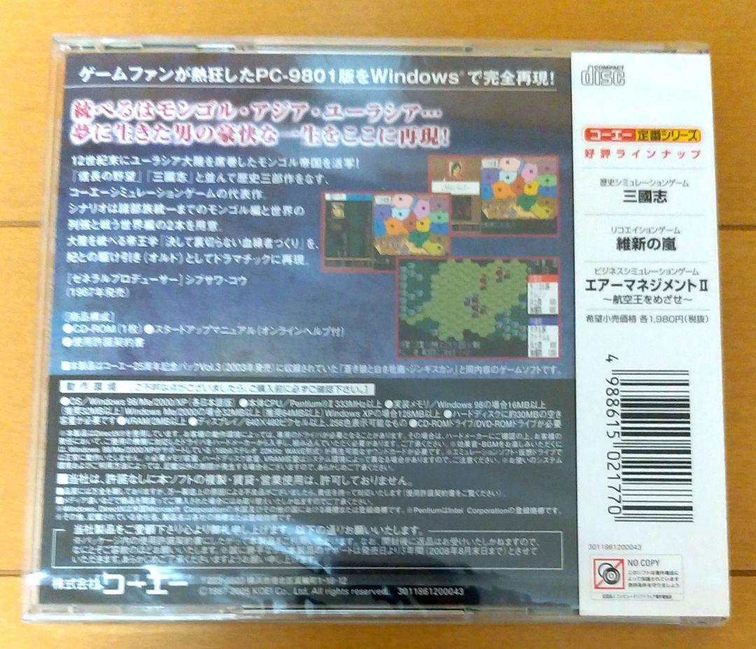 蒼き狼と白き牝鹿 ジンギスカン Windows