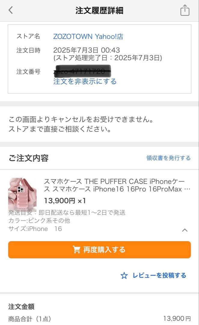 urban sophistication バレリーナ ピンクiphone 16