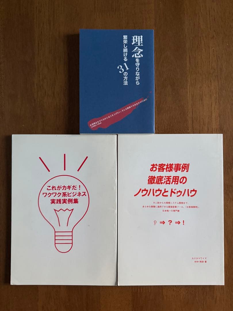 ビジネス教材セット