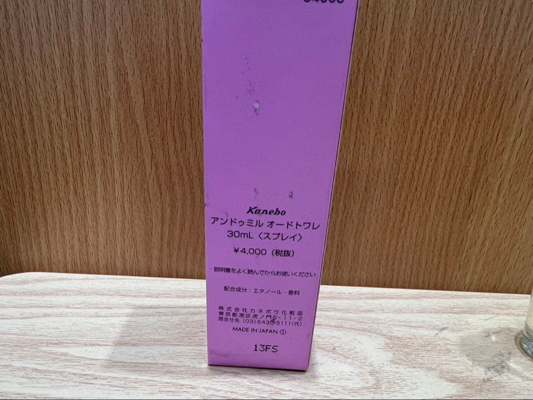1 カネボウ アンドゥミル オードトワレ スプレイ