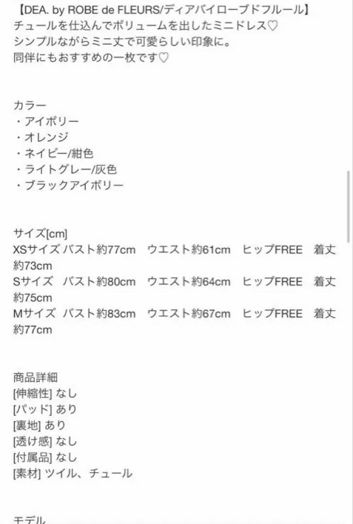 ROBE de FLEURS グレー