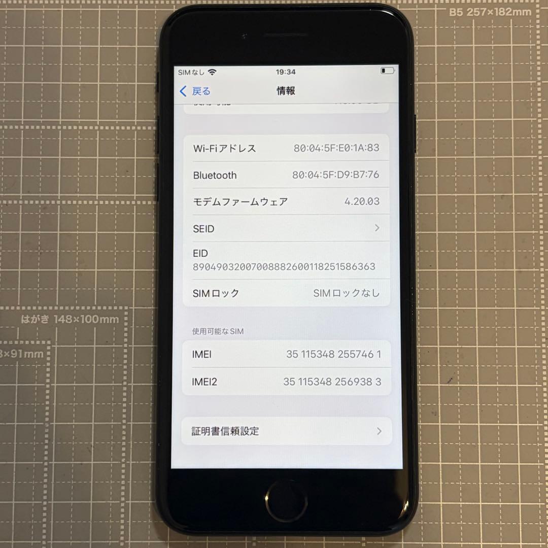 iPhoneSE 第3世代 128GBミッドナイト バッテリー76%