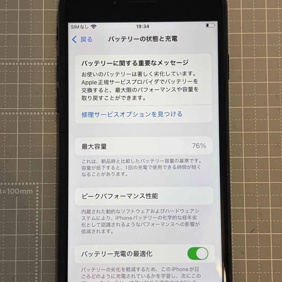 iPhoneSE 第3世代 128GBミッドナイト バッテリー76%