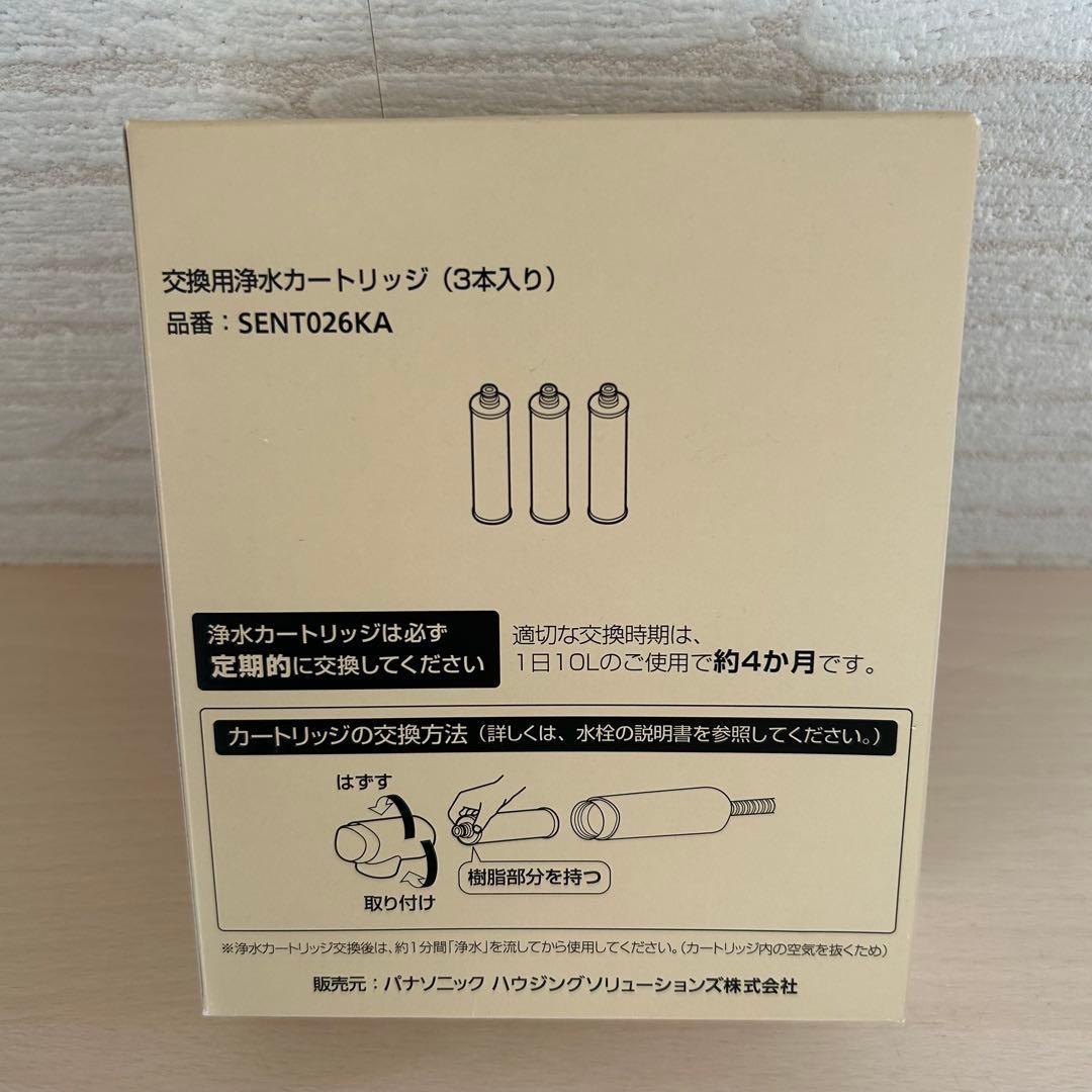 パナソニック　浄水器カートリッジ 　3本入　SENT026KA