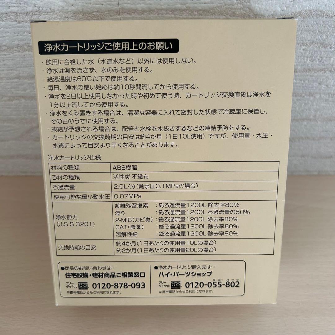 パナソニック　浄水器カートリッジ 　3本入　SENT026KA