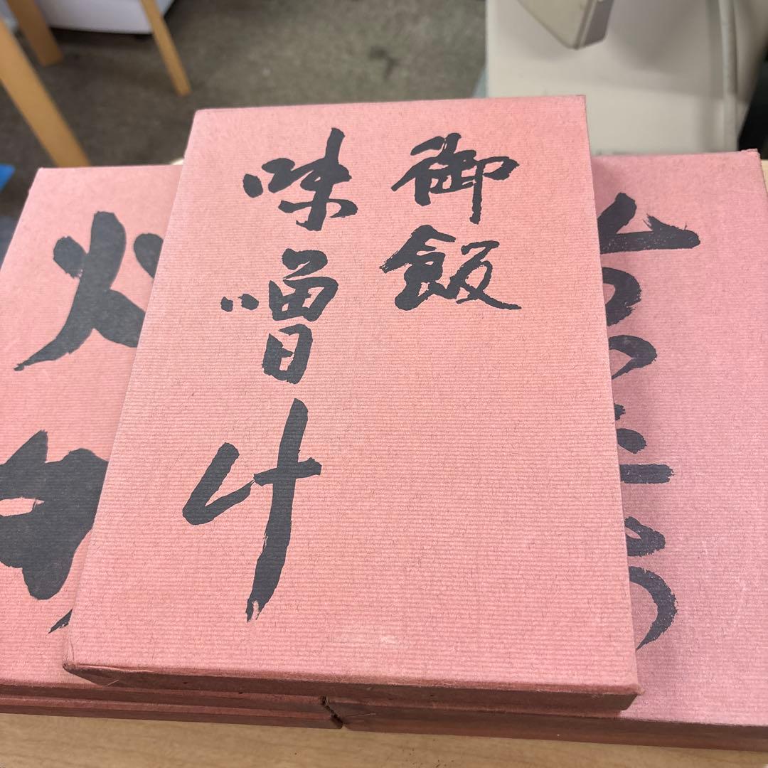 懐石博書 辻嘉一 全七巻BOX入り　料理本　料理辞典　婦人画報社　絶版