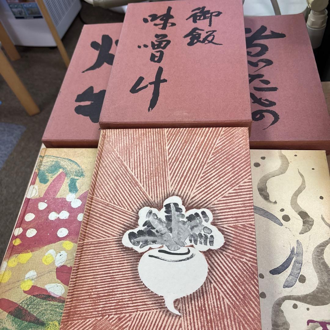 懐石博書 辻嘉一 全七巻BOX入り　料理本　料理辞典　婦人画報社　絶版