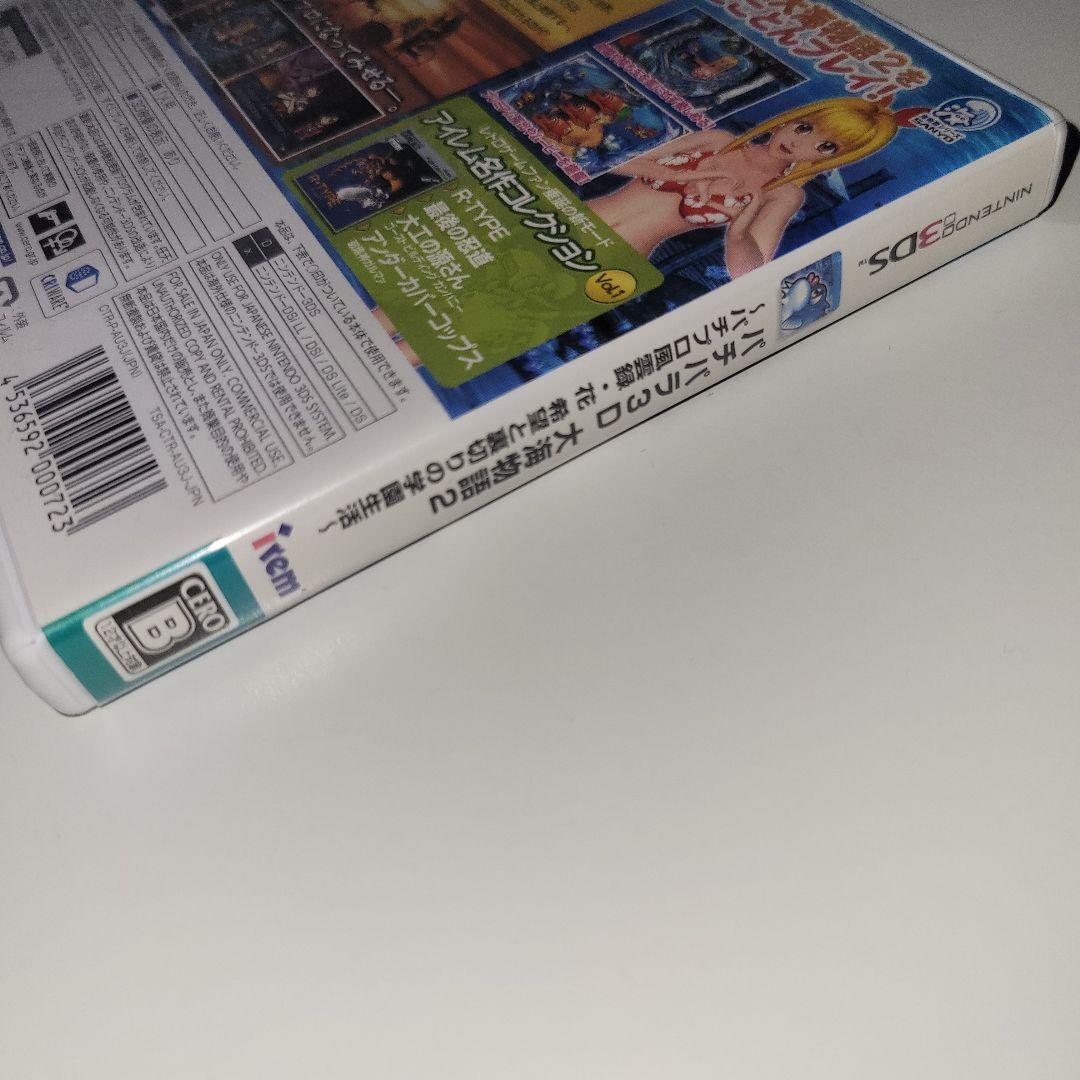 【3DS】パチパラ3D 大海物語2 パチプロ風雲録・花 希望と裏切りの学園生活