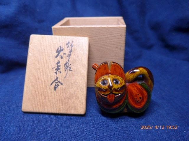 大変珍しい犬筥の犬香合です。すばらしい作品です