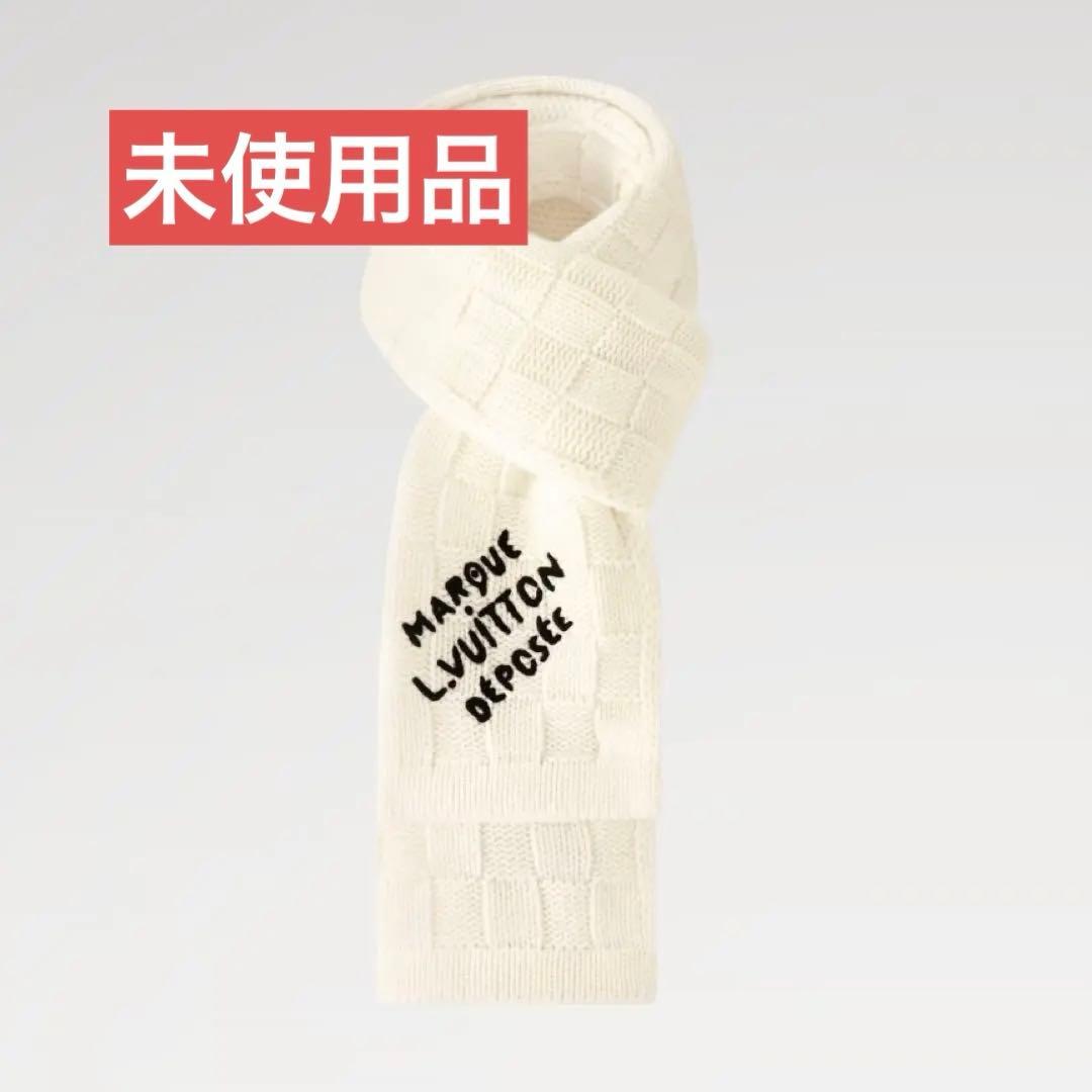 【未使用】ダミエ ヘリテージ スナッグ マフラー　ウール　ニットM92755 白