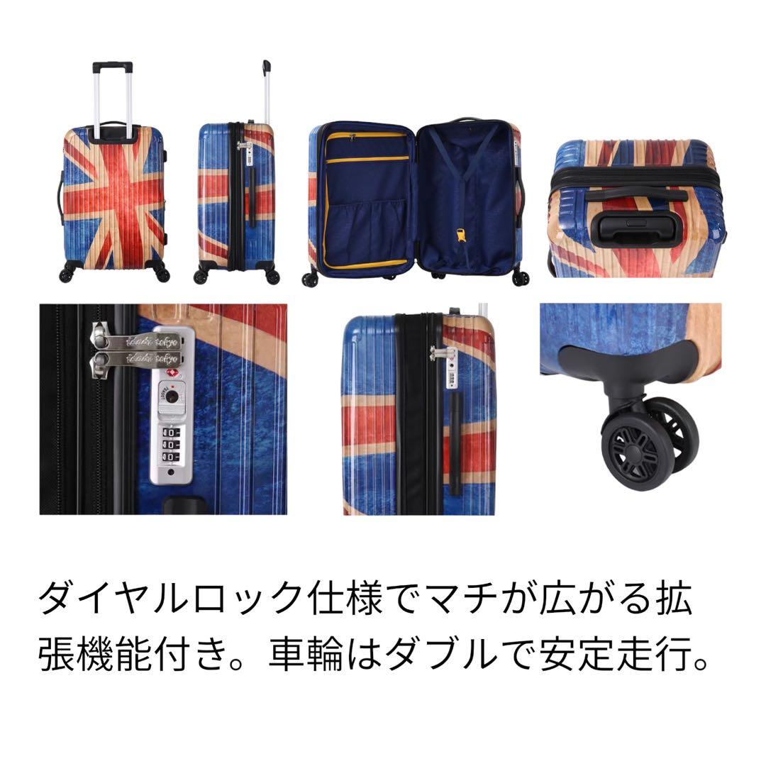 キャリーケース　スーツケース　ユニオンジャック柄　新品　容量アップ　Lサイズ