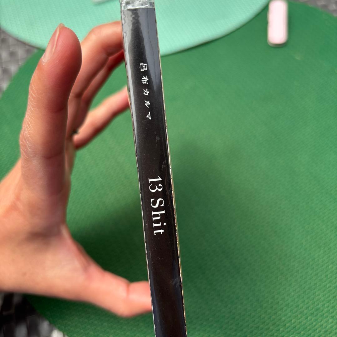 邦楽 13 Shit - Meikou Recordings