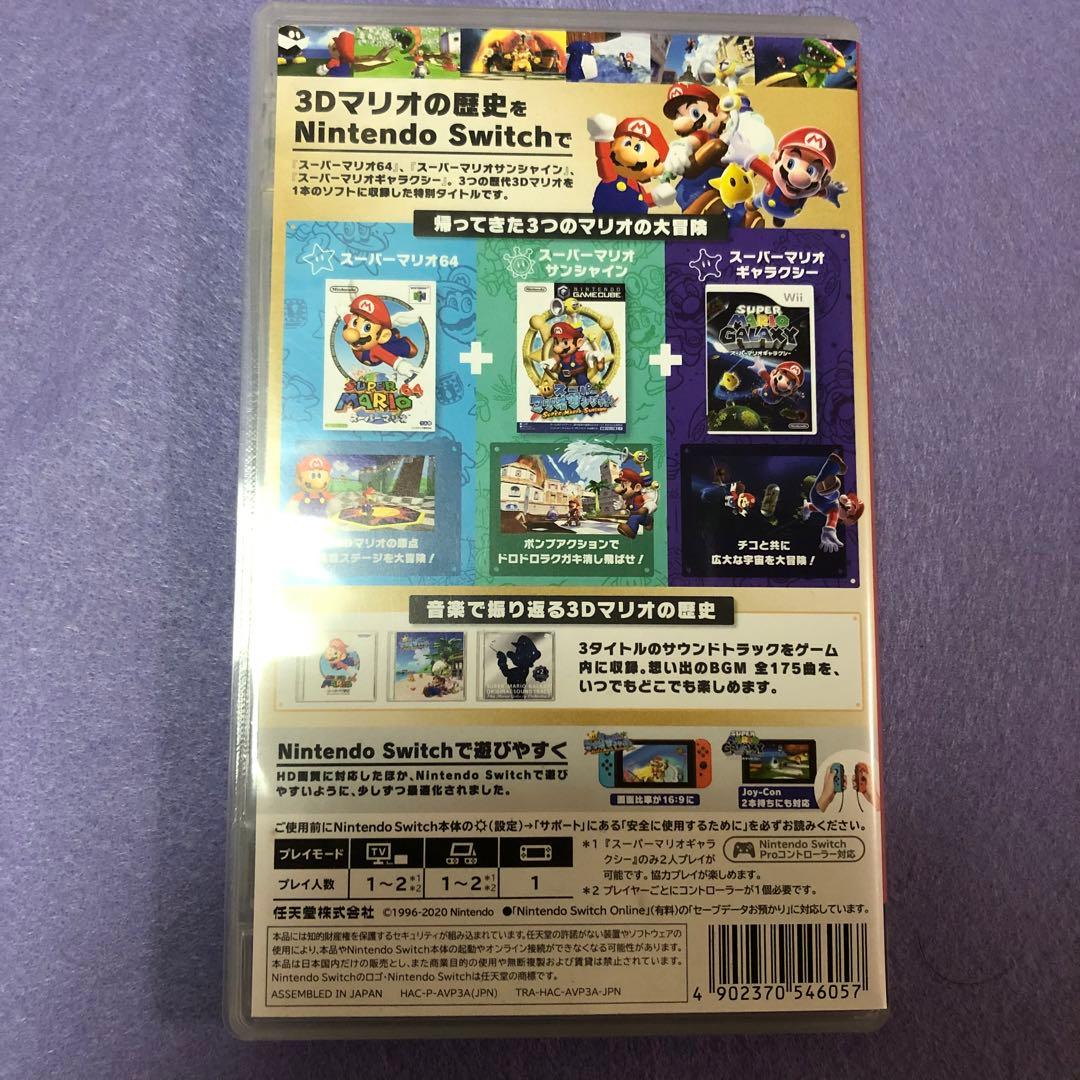 送料無料☆switch スーパーマリオ 3Dコレクション