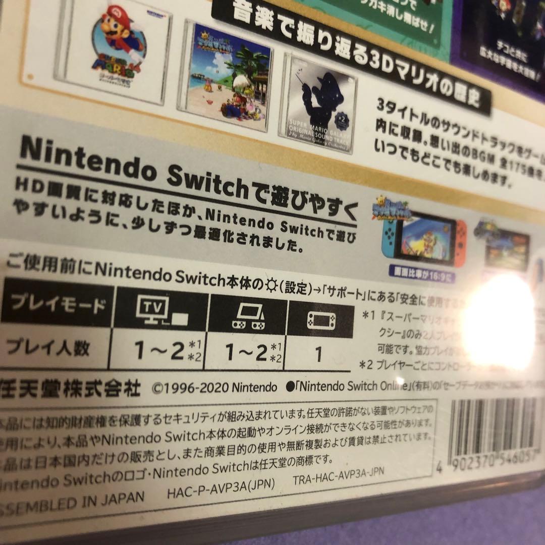 送料無料☆switch スーパーマリオ 3Dコレクション