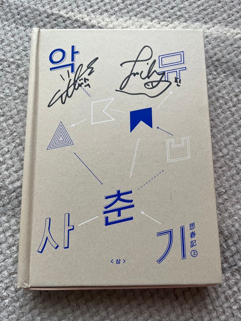 K-POP・アジア AKMU