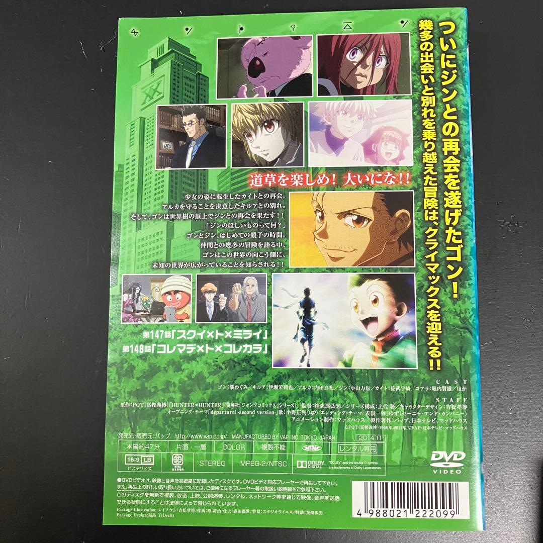 HUNTER×HUNTER レンタルDVDmアニメ 全巻完結セット