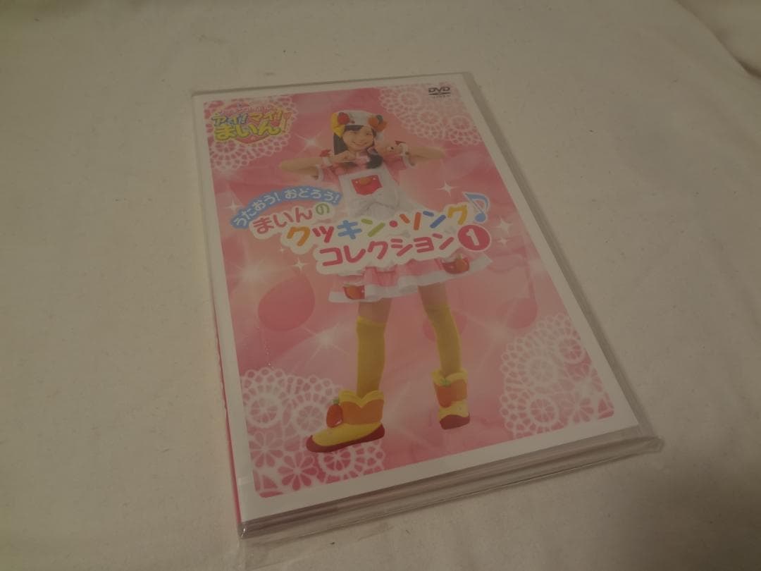 24b ★ay まいんのクッキン・ソング・コレクション 1 [DVD]