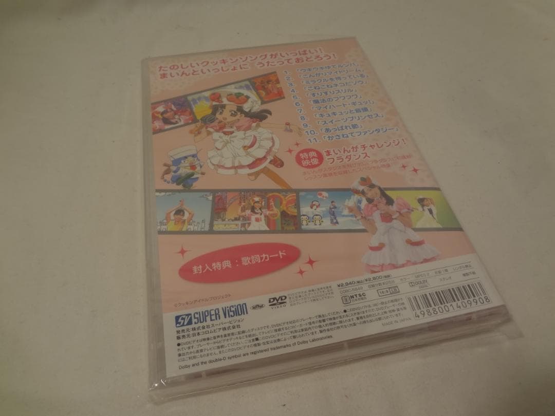 24b ★ay まいんのクッキン・ソング・コレクション 1 [DVD]