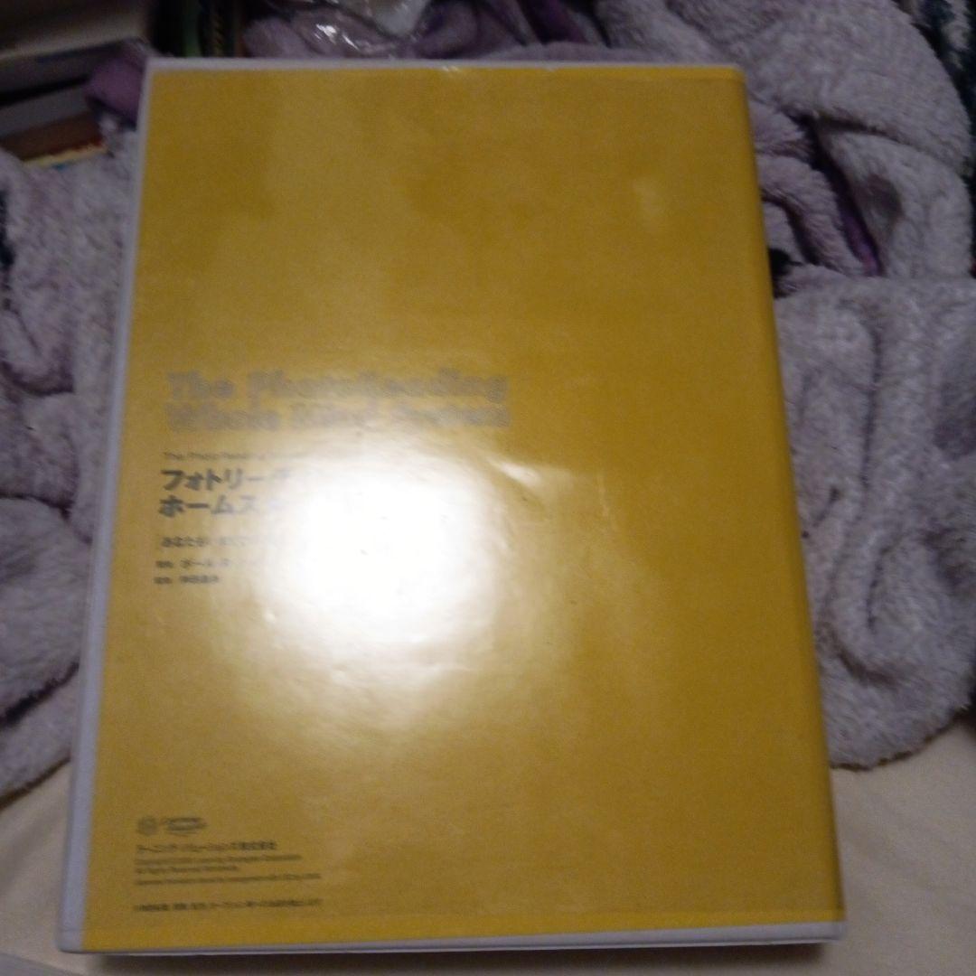 フォトリーディングホームスタディ講座 全面改訂版