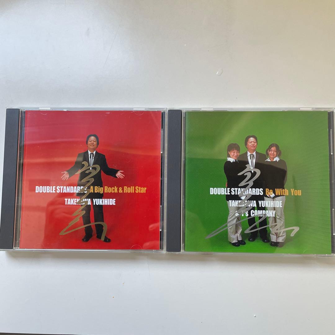 【直筆サイン入り】タケカワユキヒデ DOUBLE STANDARDS 2枚セット