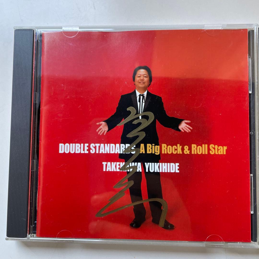 【直筆サイン入り】タケカワユキヒデ DOUBLE STANDARDS 2枚セット