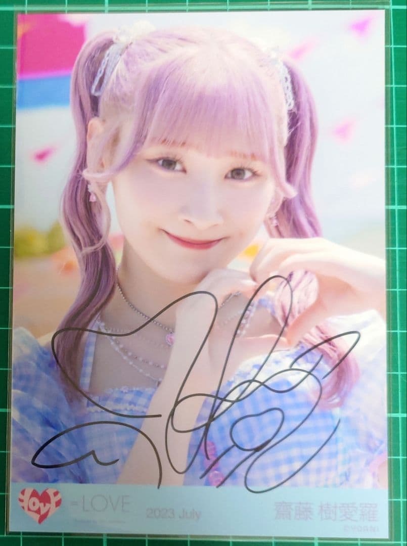 ま*な様 ＝LOVE イコラブ 齋藤樹愛羅 ナツマトペ 歌唱衣装 生写真 直筆