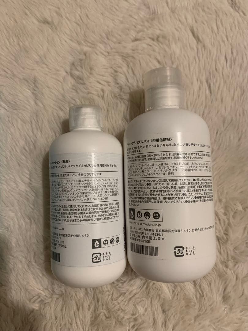 MODERE トゥースペースト＆マウスリンス＆ボディローション＆バブルバス